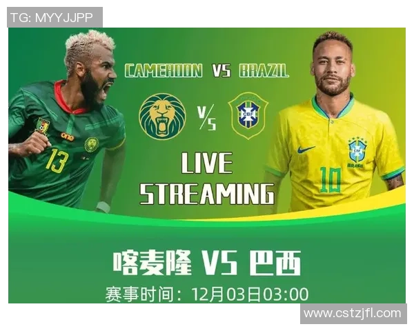 巴西与喀麦隆2018世界杯全场精彩回顾与战况分析