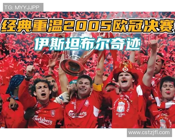 曼联92传奇再战拜仁重温经典对决的激情与荣耀 曼联92传奇再战拜仁重温经典对决的激情与荣耀